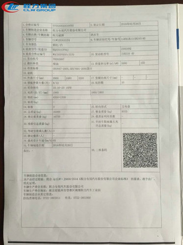 ��ˮ���ϸ�֤