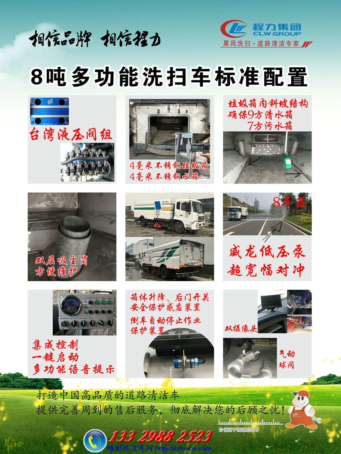 8�ֶ๦��ϴɨ����׼����